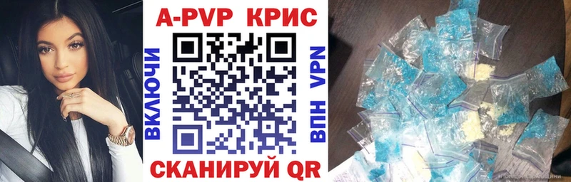 Alfa_PVP СК КРИС  Купить закладки  Кодинск 