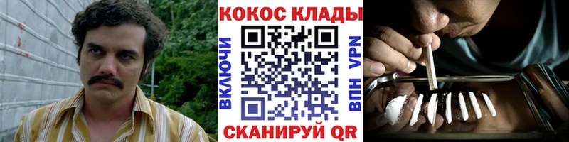 Купить закладки  Кодинск  КОКАИН Эквадор 