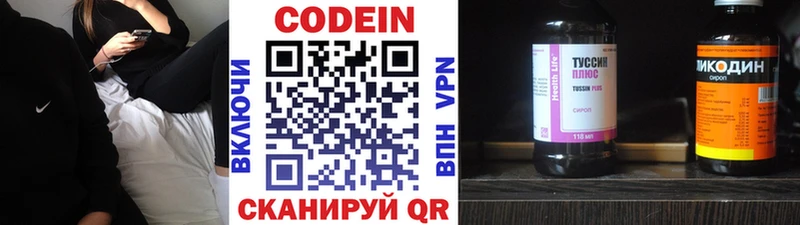 Кодеиновый сироп Lean Purple Drank  Купить где  Кодинск 
