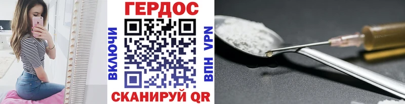 Купить закладки  Кодинск  ГЕРОИН Heroin 