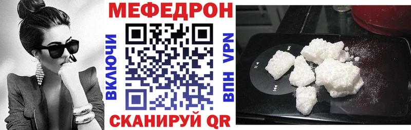 Меф мяу мяу  Купить где  Кодинск 