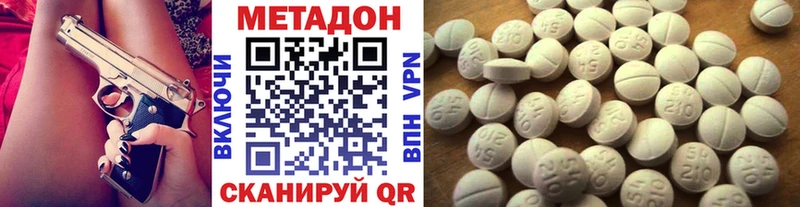 Купить где  Кодинск  МЕТАДОН белоснежный 